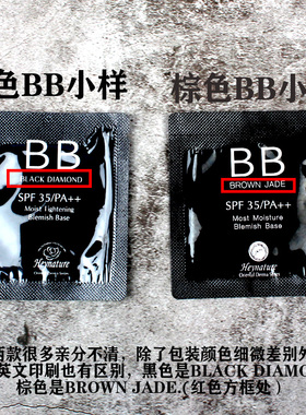 heynatureBB霜韩妮采植物SPF35