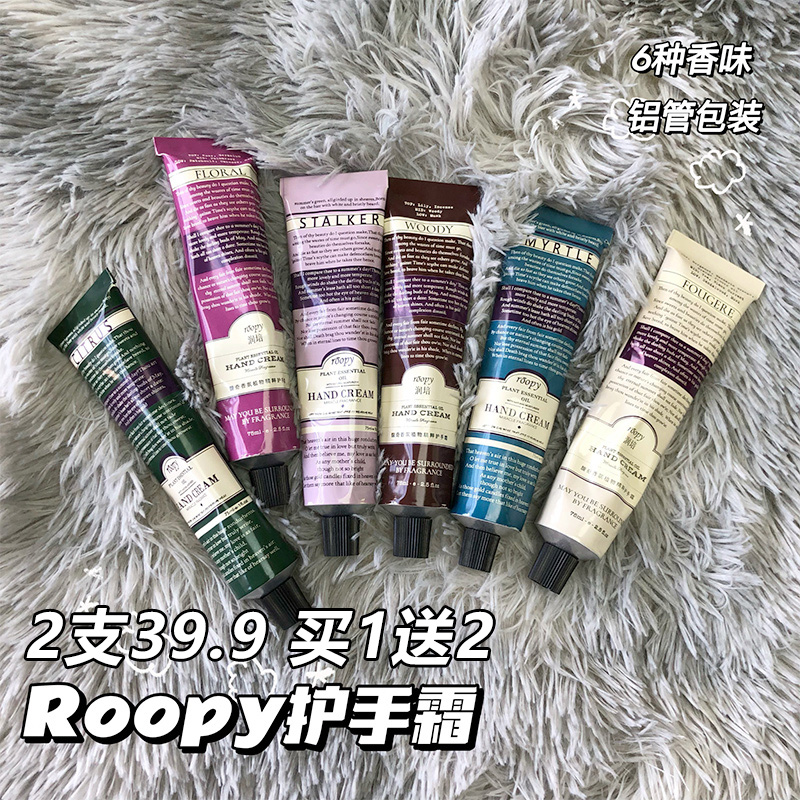 roopy手霜女保湿润陪融雪之时倍润润培滋润防裂的护手霜roppy秋冬-图1