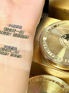 订阅99嘉利玛金币粉饼定妆补妆