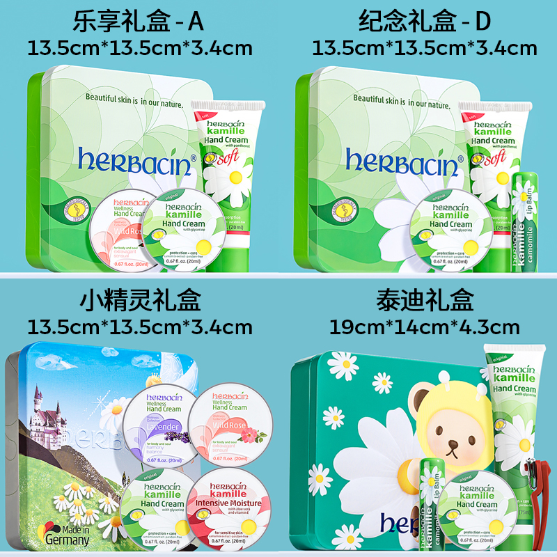 德国小甘菊护手霜礼物员工三八妇女节伴手礼客人38女神节妈妈老师