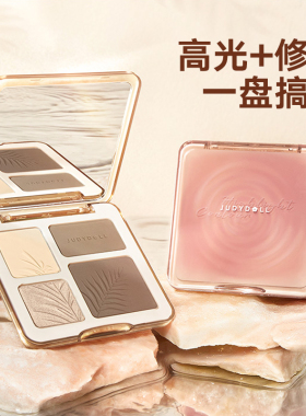 橘朵高光修容一体盘综合盘