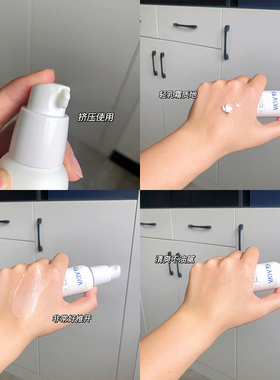 瑷尔博士益生菌水乳套装三件套