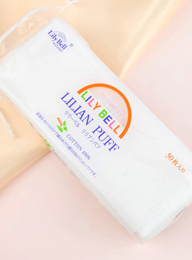 日本丽丽贝尔化妆棉湿敷薄款正品