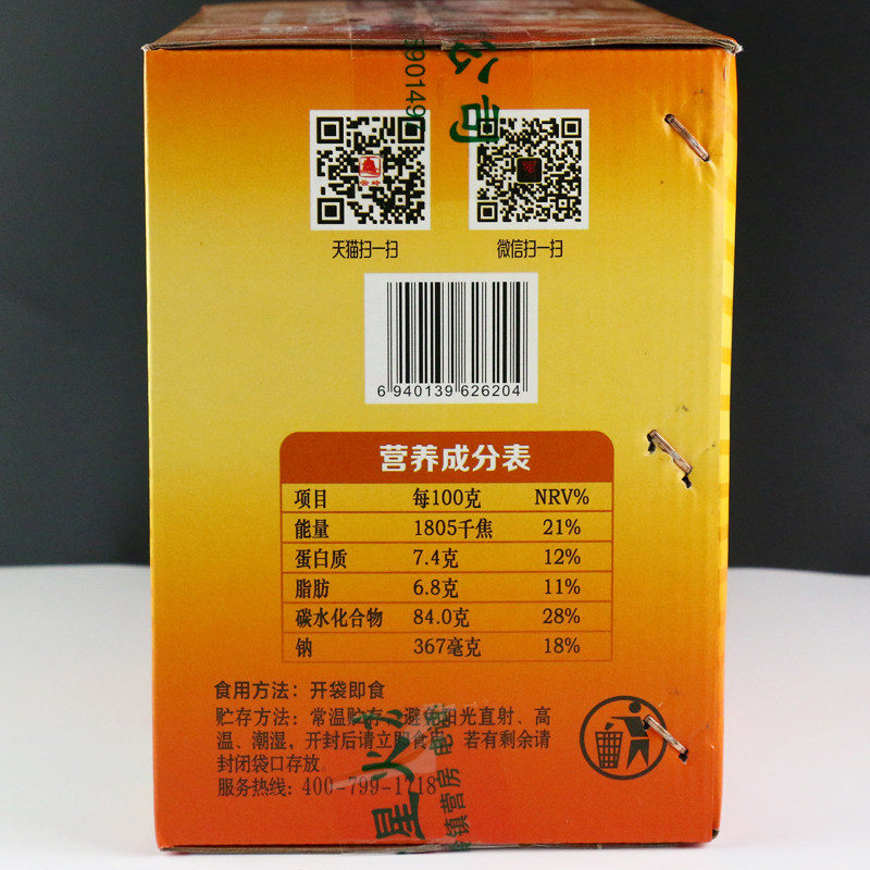 云岭锅巴30袋安徽特产椒盐辣子海苔 云岭星火食品膨化食品