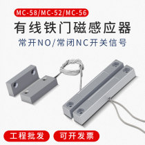 MC-52 door magnetic switch iron door magnetic wire coil gate magnetic gate magnetic alarm normal open and closed fire door magnetic