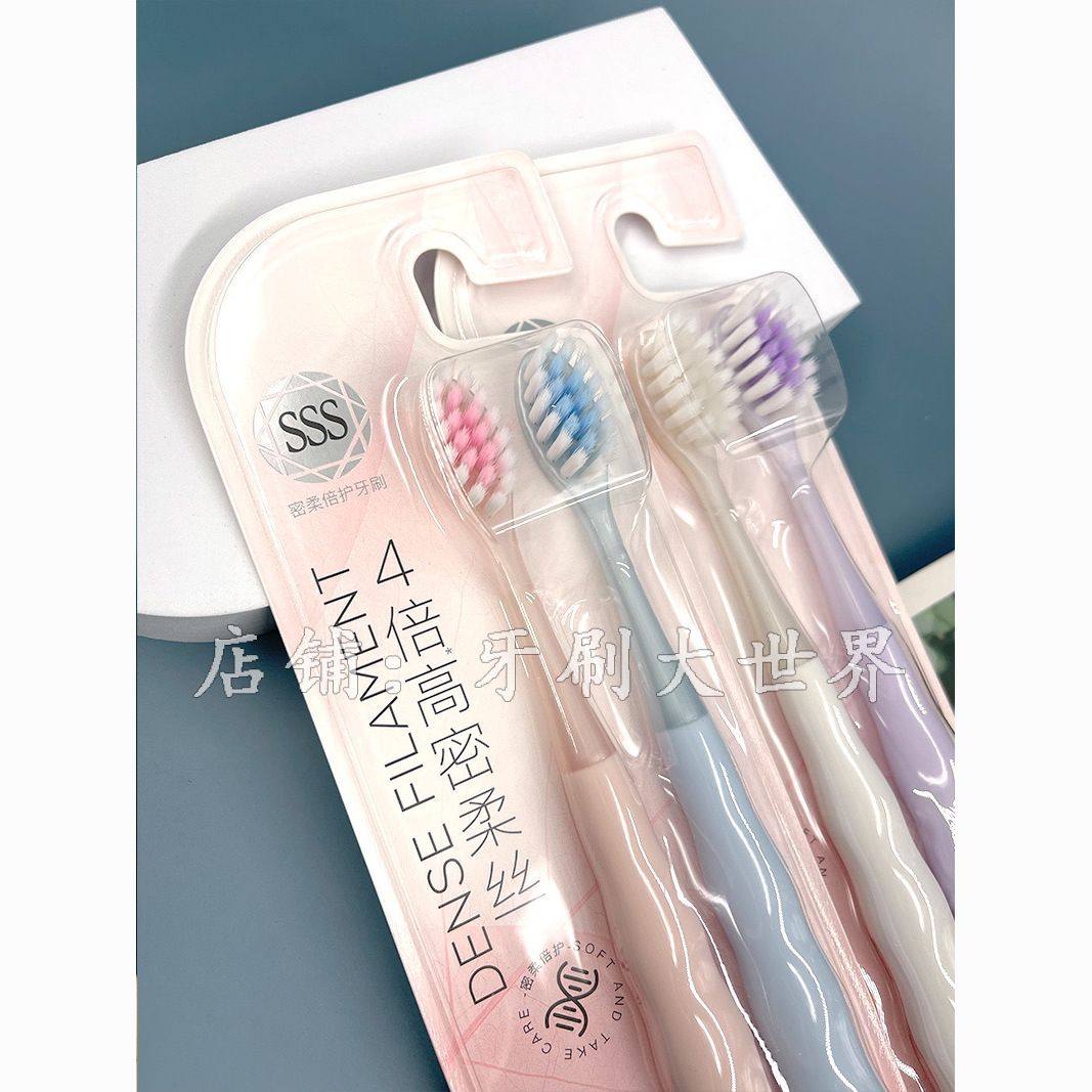 舒客极悦密柔倍护牙刷超软成人家庭装舒克牙刷超细女款软毛高颜值,淘宝优惠券,粉丝福利购,淘宝优惠卷