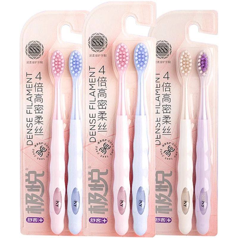 舒客极悦牙刷舒克高密柔丝牙刷软毛泡沫型棉感密柔倍护情侣装正品,淘宝优惠券,粉丝福利购,淘宝优惠卷