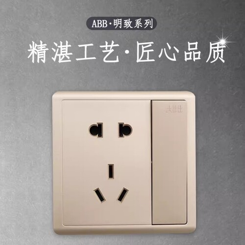 ABB开关插座面板明致金色五孔一开家用暗装86型三孔空调电脑插座 - 图0