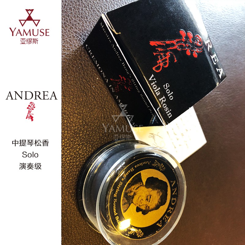 [实体店]美国ANDREA安德烈塞西莉亚大师solo三圣颂独奏中提松香 - 图0