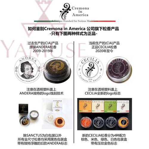 [实体店]美国ANDREA安德烈SOLO塞西莉亚独奏三圣颂大中小提琴松香 - 图2