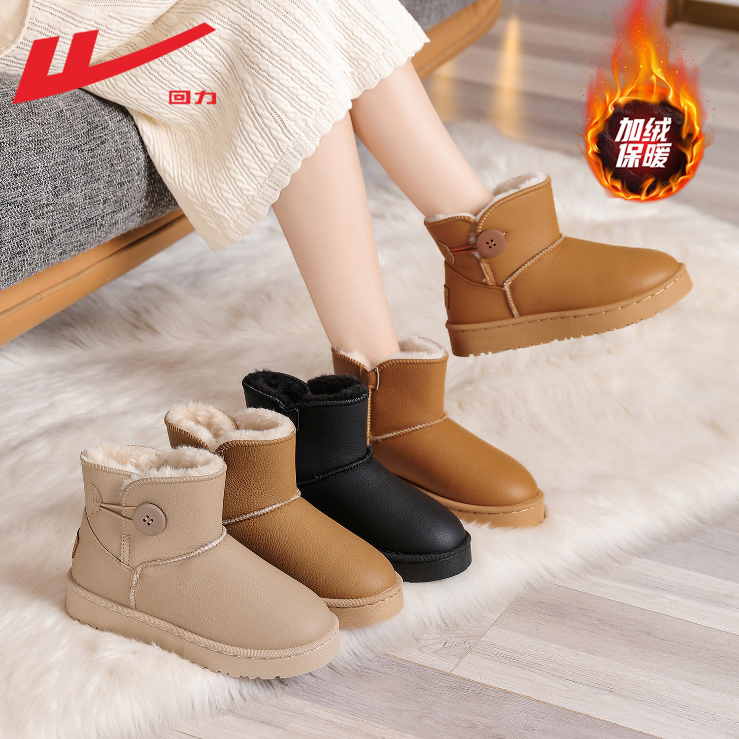 回力雪地靴女款2025新款冬季加绒加厚面包鞋女皮面防水保暖棉鞋女,淘宝优惠券,粉丝福利购,淘宝优惠卷