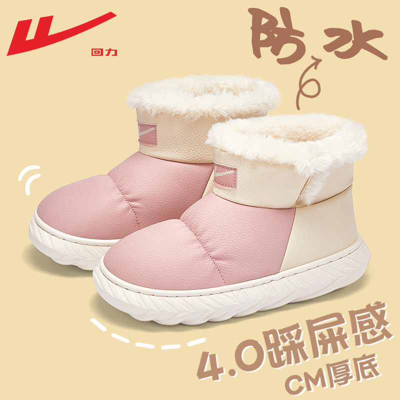回力雪地靴女款冬季2025新款加绒加厚秋冬面包鞋女外穿防水棉鞋女,淘宝优惠券,粉丝福利购,淘宝优惠卷