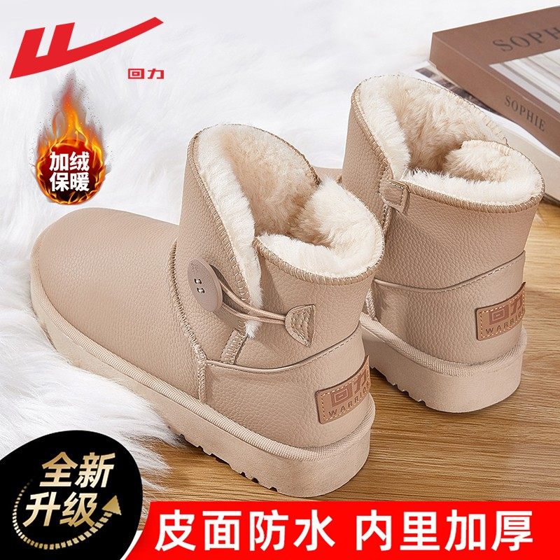 回力雪地靴女款2025新款冬季加绒加厚面包鞋女皮面防水保暖棉鞋女,淘宝优惠券,粉丝福利购,淘宝优惠卷