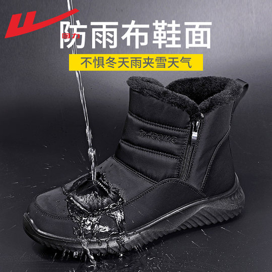 Men's winter thickened velvet cotton shoes for the elderly to keep warm
