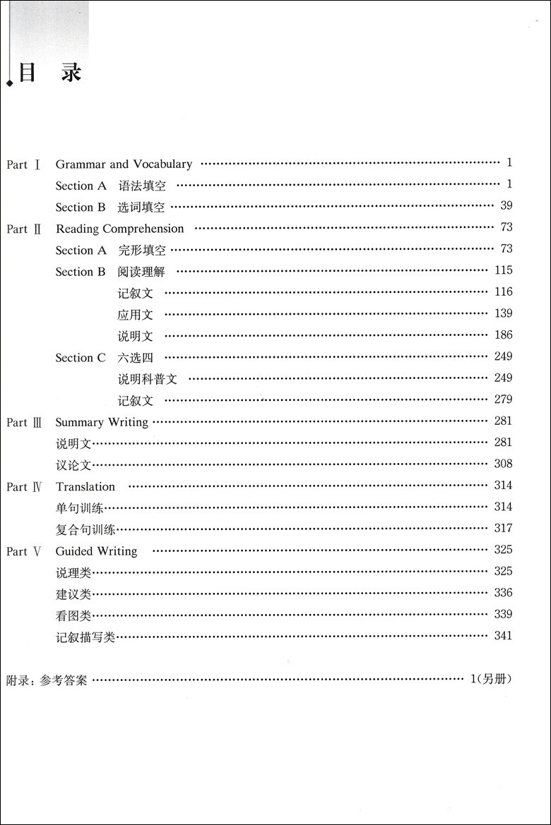 2023年版上海新高考试题分类汇编 英语含答案 同济大学出版社上海高考一模二模卷分类汇编第一轮复习用上海高中英语等级考 - 图2