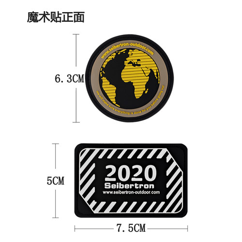 Seibertron户外背包贴个性魔术贴肩章臂章战术队标胸章胸牌LOGO - 图0