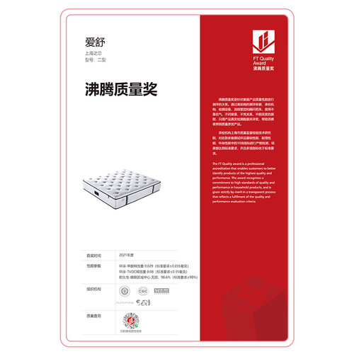 【政府补贴】爱舒上海之恋席梦思护脊腰椰棕独立弹簧偏硬卧室床垫 - 图3