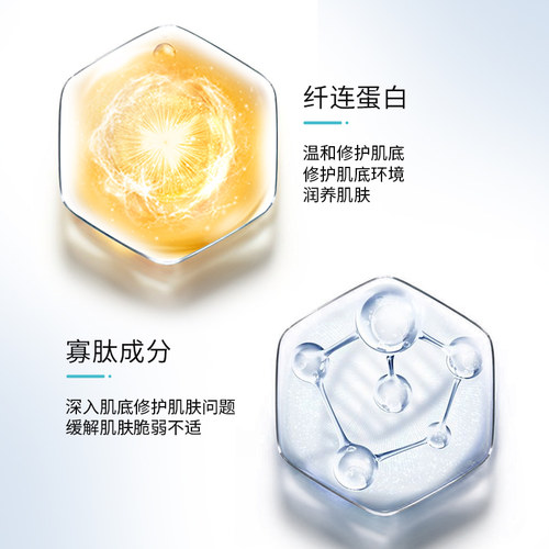 海本多肽赋活冻干粉 淡化痘印痘坑纤连蛋白精华修护屏障 - 图1