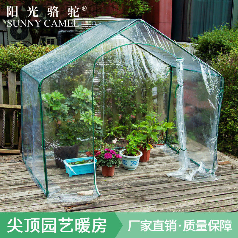 阳台花棚暖房多肉植物花房温室保温罩防雨防冻庭院花草种植小暖棚 阳光骆驼户外用品 淘优券