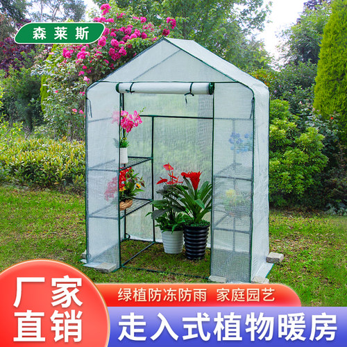 走入式植物暖房温室保温罩园艺防冻防雨保湿花棚暖棚多肉花房花架 - 图0