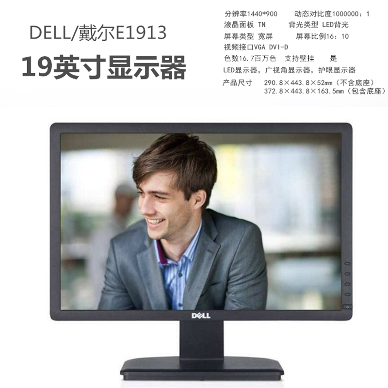 戴尔E1916HV E1913HV E2014HV E2016HV电脑22寸液晶显示器E2216HV - 图2