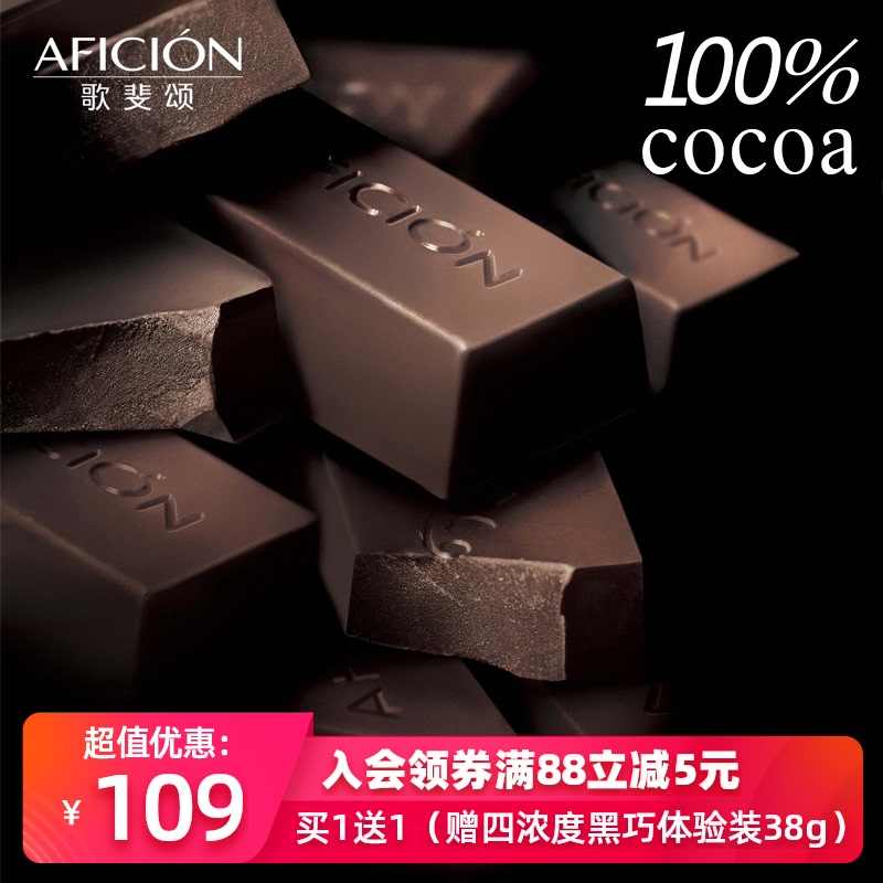 100纯黑巧克力 新人首单立减十元 2021年12月 淘宝海外