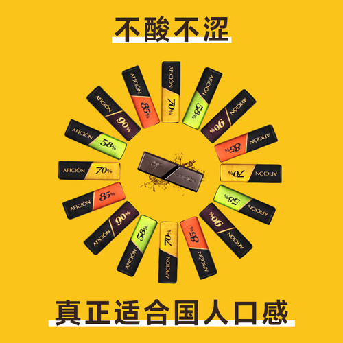 歌斐颂醇黑巧克力品鉴系列多浓度纯可可脂解馋健身零食考试礼物 - 图0