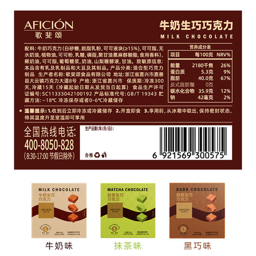 歌斐颂生巧克力礼盒送女友纯可可脂牛奶/抹茶网红零食生巧顺丰76g - 图3