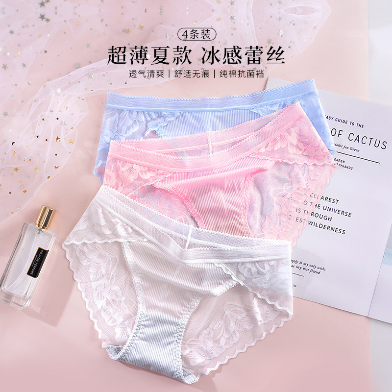 恒源祥冰丝无痕蕾丝夏季透气三角裤 恒源祥浪色内裤