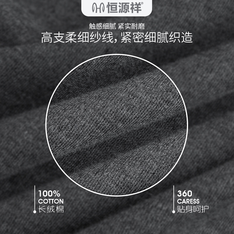 恒源祥男士纯棉毛衫中老年人内衣 恒源祥浪色保暖套装