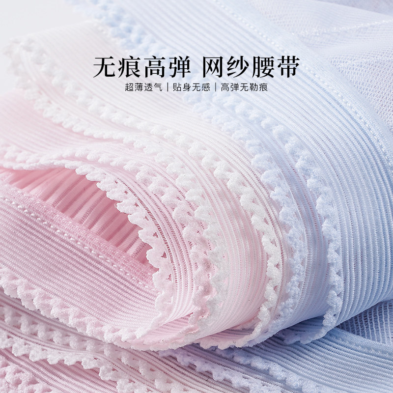 恒源祥冰丝无痕蕾丝夏季透气三角裤 恒源祥浪色内裤