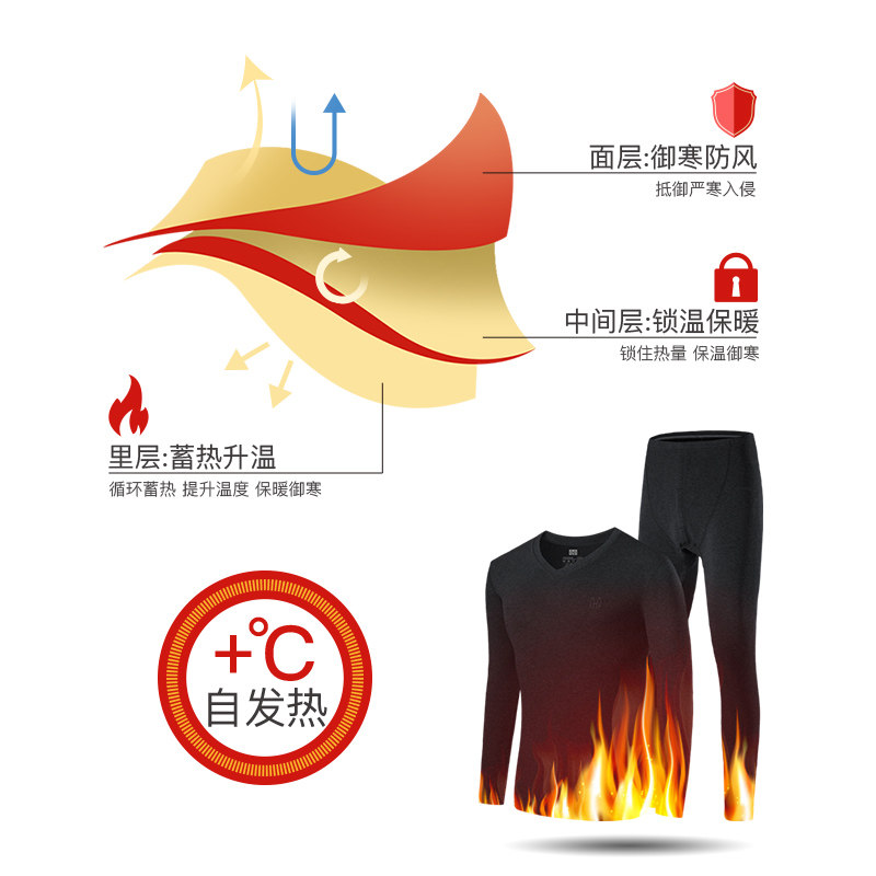恒源祥男士保暖内衣套装加厚秋衣 恒源祥浪色保暖套装