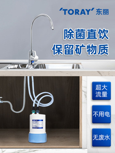 TORAY日本东丽家用直饮净水器净水机台下直饮机厨房水龙头过滤器 - 图1
