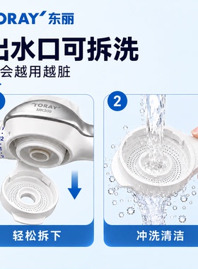 【日本制】东丽除铅直饮净水器