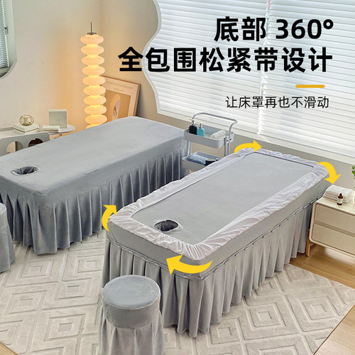 2024网红牛奶绒美容床罩四件套美容院按摩床单轻奢高级感三件专用 - 图2