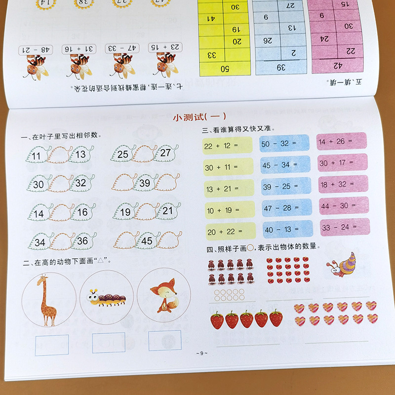 幼小衔接教材全套4册学前数学测试夺冠冲刺100分10 20 50 100以内加减法天天练幼儿园学前班数学题口算题竖式计算看图列式应用题 - 图2