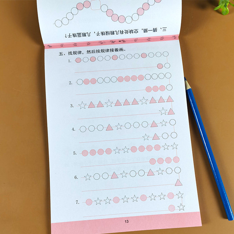 幼儿园数学思维训练题找规律看图列算式解决问题学前启蒙教材看图列式算数题口算本天天练口算题卡3-6岁学前班一日一练幼小衔接_虎窝淘