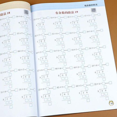 有余数的除法 专项训练 除法口算本天天练小学二年级下册有余数的除法横式竖式计算口诀表口算题卡练习本数学练习题同步练习册卡片 - 图1