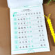 Primary school Chinese synchronous practice copybook with masking paper