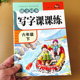 Sixth grade second volume copybook People's Education Press