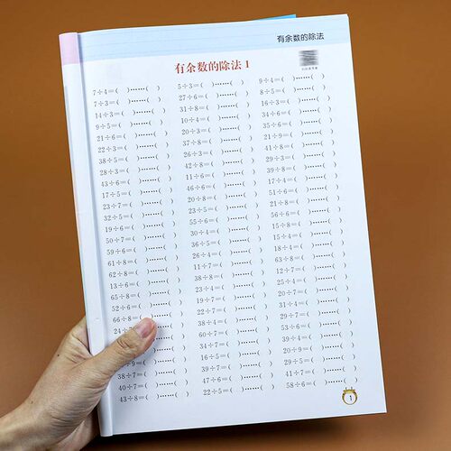 有余数的除法 专项训练 除法口算本天天练小学二年级下册有余数的除法横式竖式计算口诀表口算题卡练习本数学练习题同步练习册卡片 - 图0