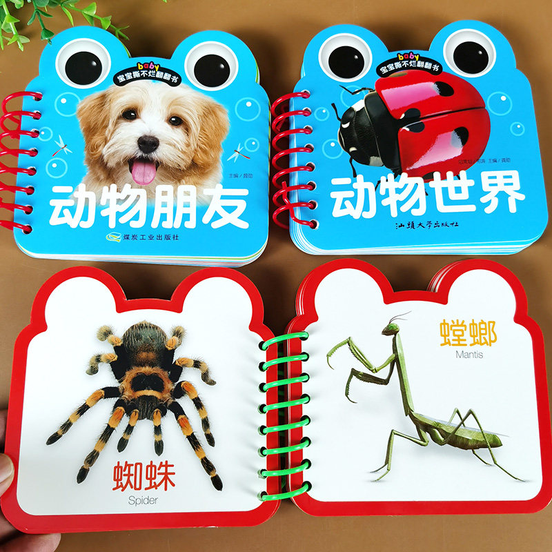 19本宝宝撕不烂翻翻书看图识字认数字拼音英文字母颜色形状卡片1-2-3岁唐诗三字经弟子规幼儿童启蒙益智早教卡动物水果蔬菜两三岁