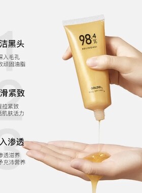 【拍一发二】贝玲美黄金撕拉面膜紧致提拉抗衰老抗 初老嫩肤