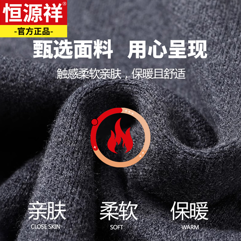 恒源祥毛衣男冬季加厚保暖半高领毛线衣冬天的内搭针织衣服打底衫