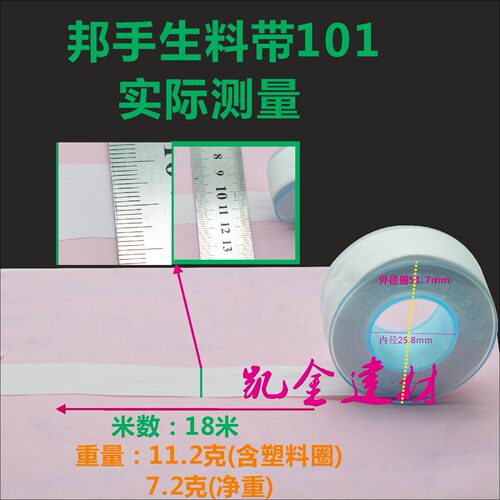 邦手生料带密封加厚防水20米加宽密封带 加长水胶布工程用100卷 - 图2