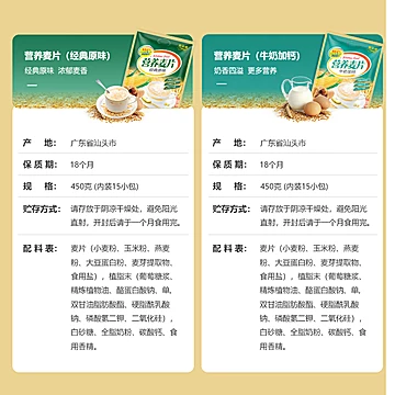 黄金麦氏！牛奶加钙营养麦片510g[11元优惠券]-寻折猪