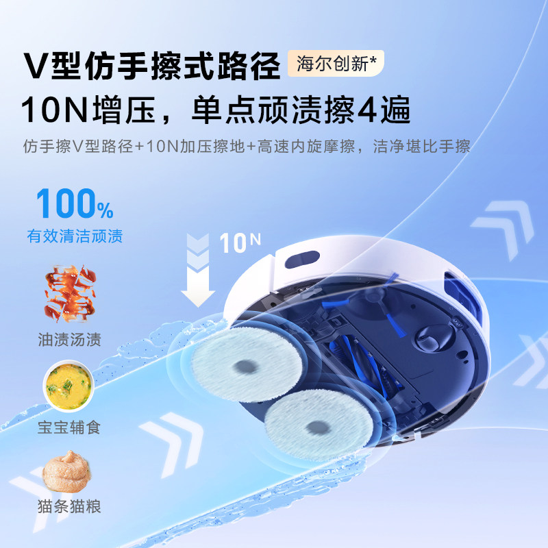 海尔扫地机器人智能家用全自动扫吸拖地一体机自动清洗上下水V30