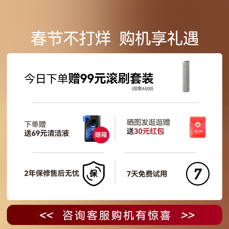 海尔g600智能家用拖地自清洁洗地机 海尔智能设备洗地机