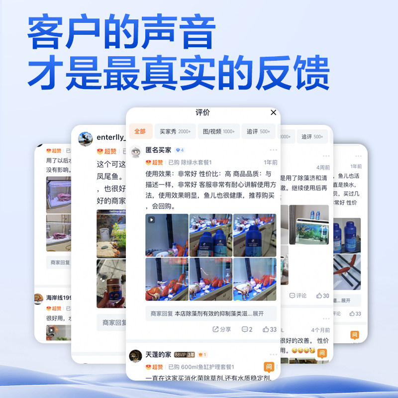 鱼缸除藻去苔剂清除褐藻绿藻灭黑毛藻神器绿水变清鱼池水藻青苔净,淘宝优惠券,粉丝福利购,淘宝优惠卷