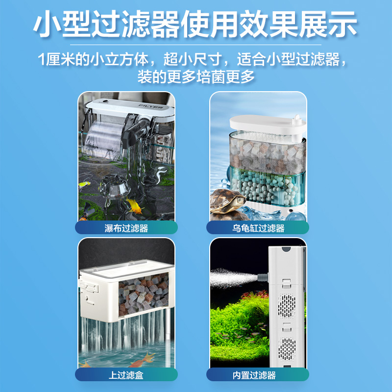 小鱼缸过滤材料硝化细菌屋小型乌龟缸过滤器净水神器非陶瓷环滤材 - 图2